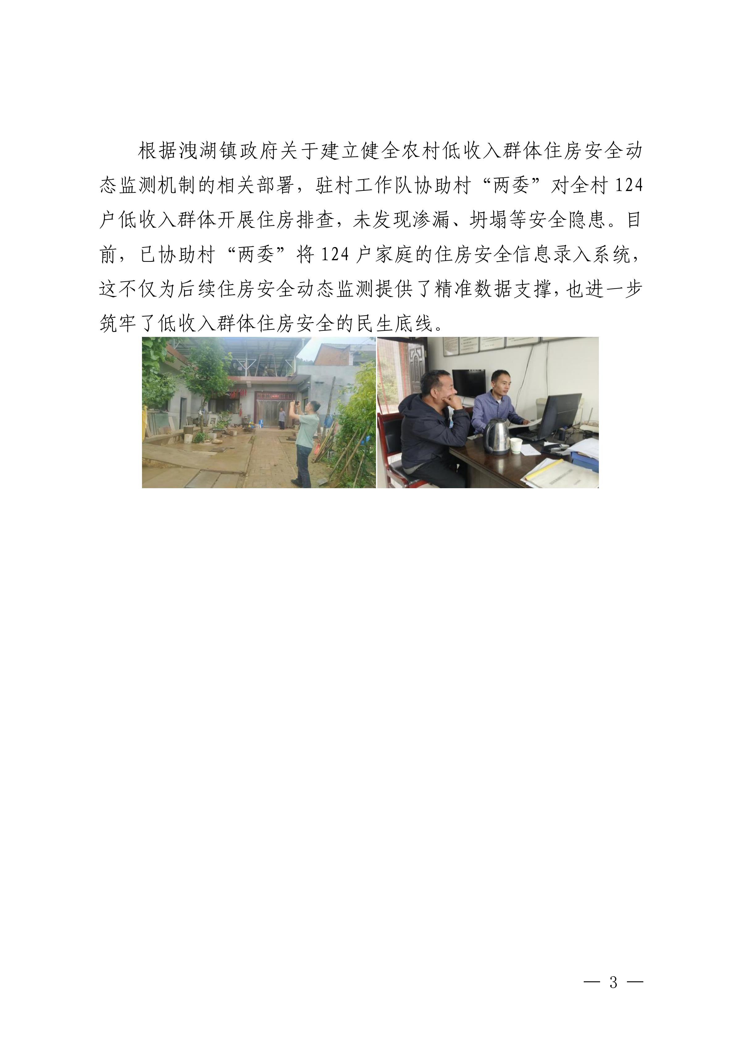 qy千亿体育·（中国）官方网站乡村振兴工作动态（2025.9）_03.jpg