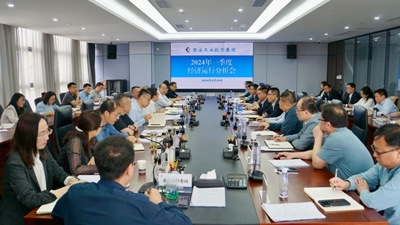 qy千亿体育·（中国）官方网站召开2024年一季度经济运行分析会