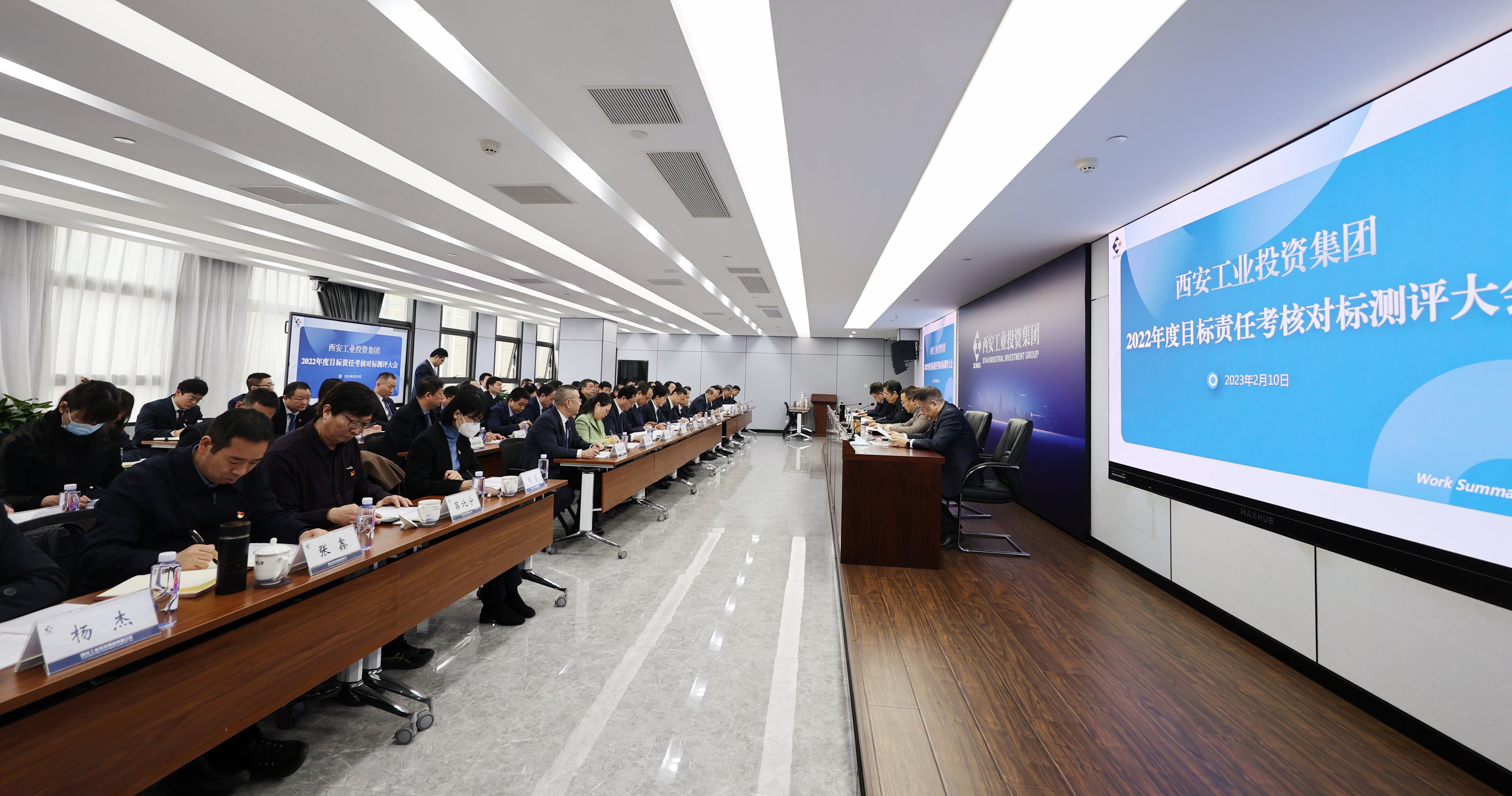 qy千亿体育·（中国）官方网站召开2022年度目标责任考核对标测评大会