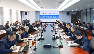 qy千亿体育·（中国）官方网站召开2024年度工作务虚会