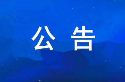 西安qy千亿体育·（中国）官方网站可持续发展报告
