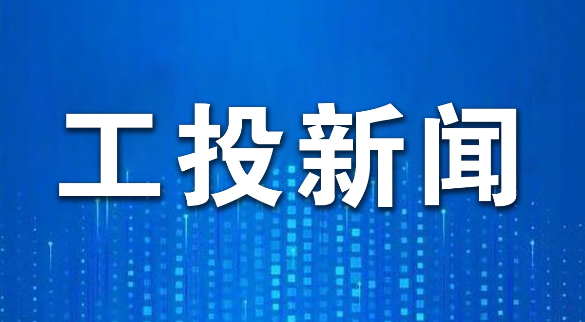 qy千亿体育·（中国）官方网站召开2026年工作务虚会
