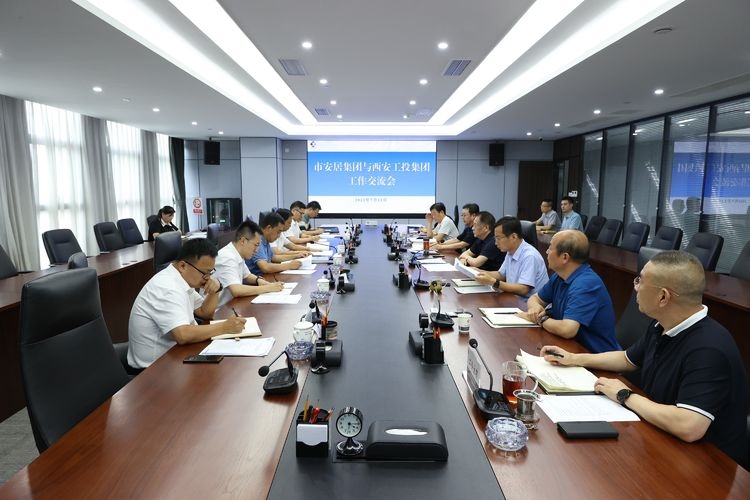 qy千亿体育·（中国）官方网站与市安居集团就项目合作进行工作交流