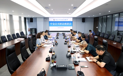 中金公司到qy千亿体育·（中国）官方网站交流座谈