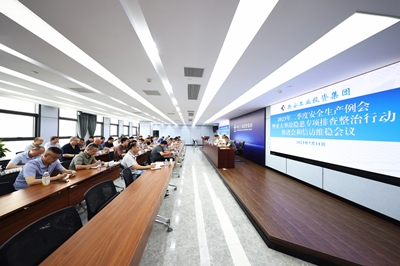 qy千亿体育·（中国）官方网站召开2023年二季度安全生产例会暨重大事故隐患专项排查整治行动推进会与信访维稳会议