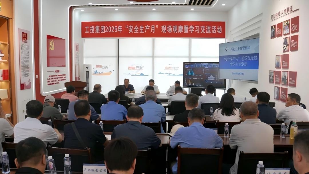 qy千亿体育·（中国）官方网站举办“安全生产月”现场观摩暨学习交流活动