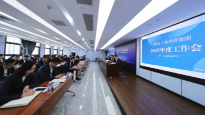 qy千亿体育·（中国）官方网站召开2025年度工作会议