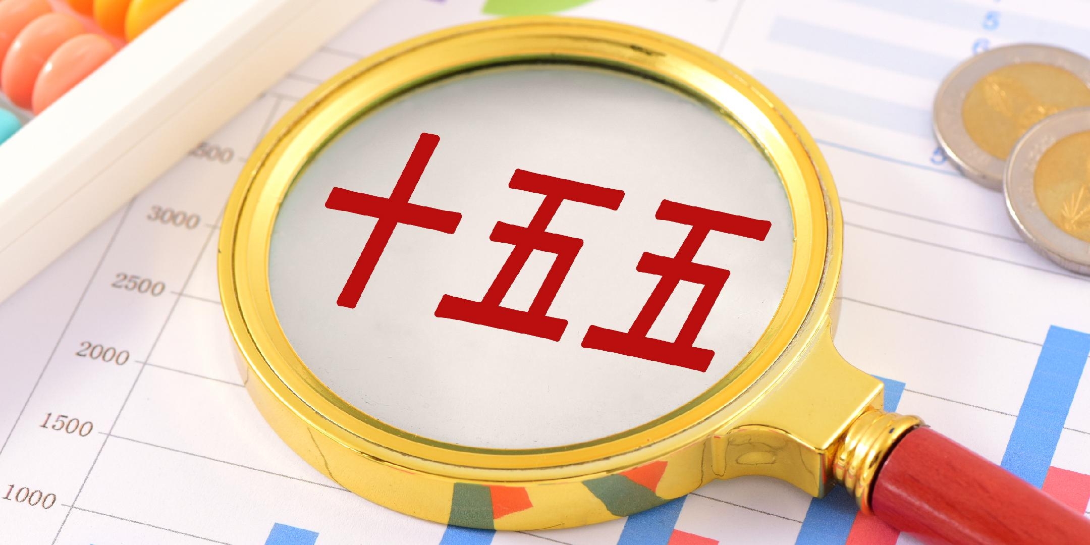 qy千亿体育·（中国）官方网站召开“十五五”高质量发展 战略规划宣贯会
