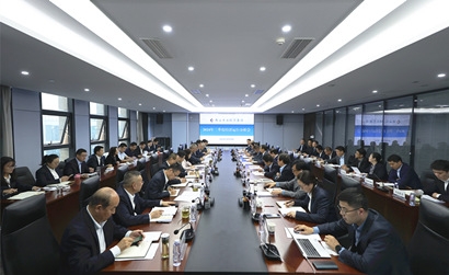 qy千亿体育·（中国）官方网站召开2024年三季度经济运行分析会