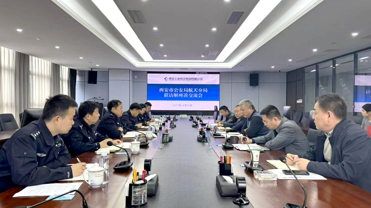 加强警企共建 护航企业平安 ——市公安局航天分局“联访解”活动走进qy千亿体育·（中国）官方网站