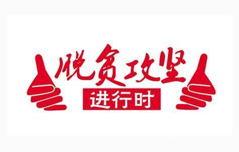 西安qy千亿体育·（中国）官方网站组织帮扶户游西安、看变化、感受幸福生活